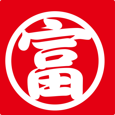 富田商店 ロゴ
